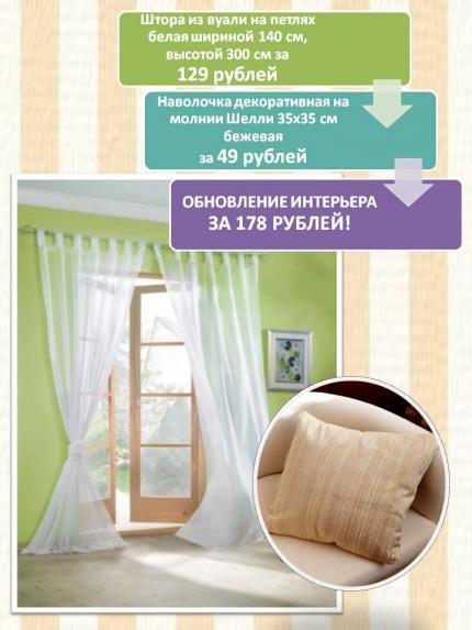 Наволочка декоративная ШЕЛЛИ бежевый 35*35 см