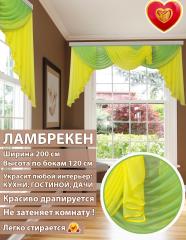 Ламбрекен Лето желто-зеленый 200*120 см
