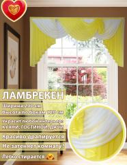 Ламбрекен Лето бело-желтый 200*110 см