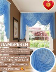 Ламбрекен Венеция голубой