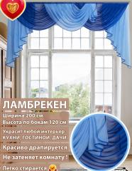 Ламбрекен Лето синий кобальт 200*110 см