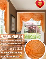 Ламбрекен Венеция оранжевый