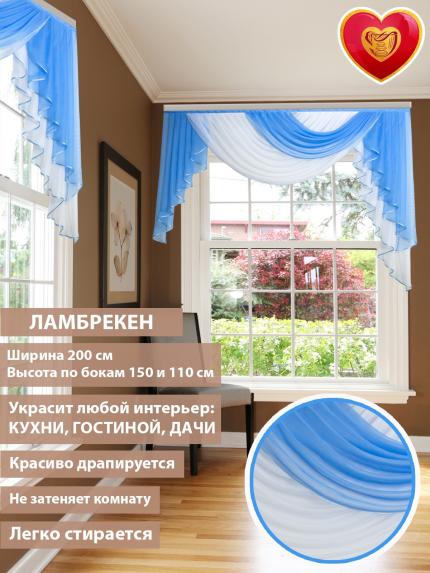Ламбрекен Анюта из вуали белый и голубой правый