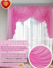 Ламбрекен Венеция ярко-розовый